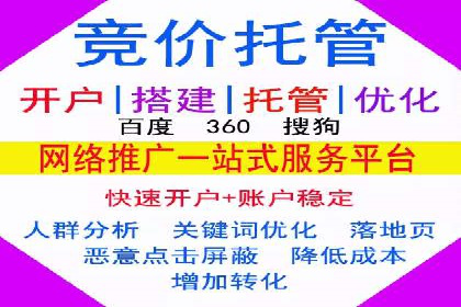 案例展示：SEM托管服务助力企业快速拓展市场